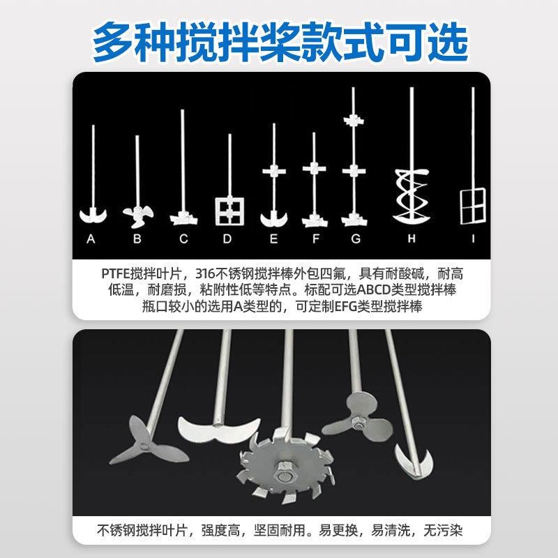 电动搅拌器实验室小型多功能搅拌机变频数显调速搅拌器工厂