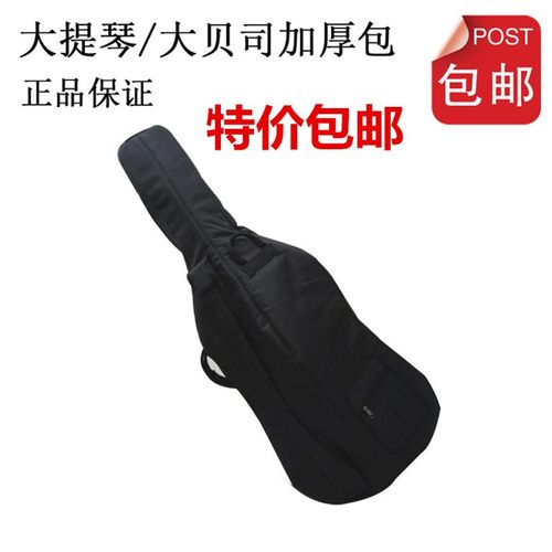 大提琴包琴包琴袋子加厚背包盒琴盒琴箱箱盒低音提琴大贝斯大贝司