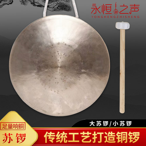 响铜锣预警锣三句w半使用铜锣苏锣大苏锣