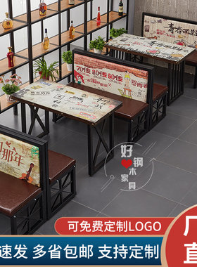 定制餐饮铁艺工业k风酒吧清吧火锅烧烤店饭店靠墙桌椅卡座沙发组