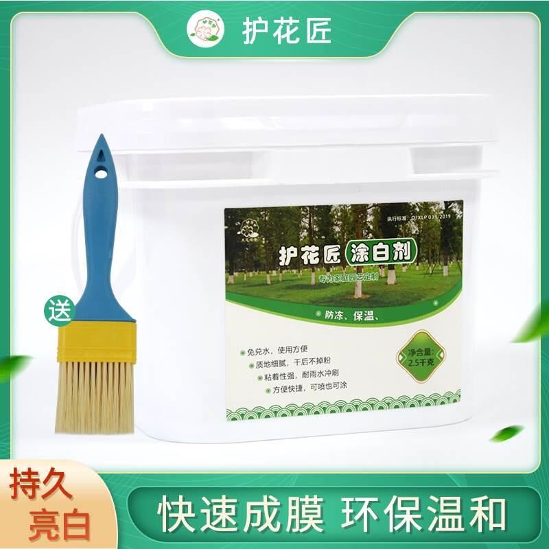 护花匠涂白剂果树木干石硫石合剂流抗防冻虫日灼耐雨水冲刷直刷型