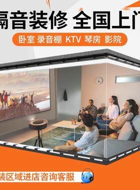 全屋隔音装修吊顶天花p板屏障改造天花楼顶楼上房屋施工卧室隔音