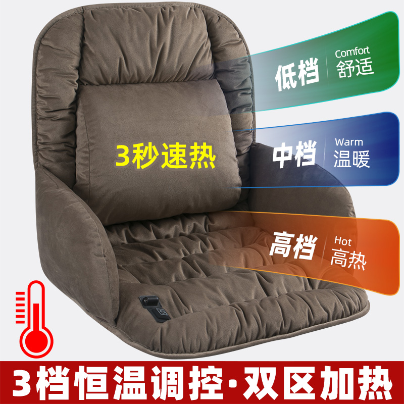 办公室腰靠坐垫靠垫一体加热座椅孕妇人体工学加厚久坐护腰椅子垫