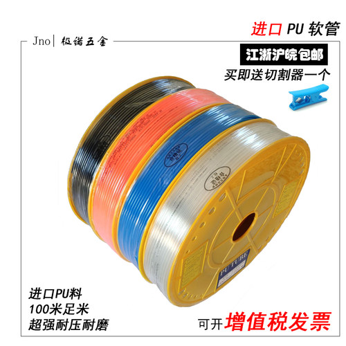 气动软管PU管PU8*5空压机外径8MM气泵12*H8/10*6.5/6*4*2.5气线