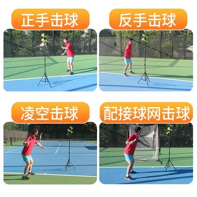 网球自动人发球机坠球机训练器初学者儿童单挥教练送球机拍练习器