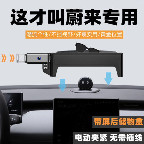 专适用于蔚来专用手机架et5v电动汽车用品22款et7屏幕车载手机支