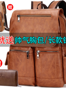 男士双肩包e韩版潮流大容量电脑包旅行包pu皮街头背包商务学生书