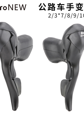公路自行车手f变7/8/9/10速一体刹车变速杆3*9速公路车弯把手变头
