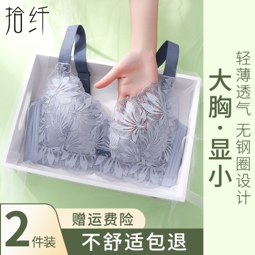内衣女大胸显小调整m型大码聚拢文胸罩薄款无钢圈收副乳防下垂夏