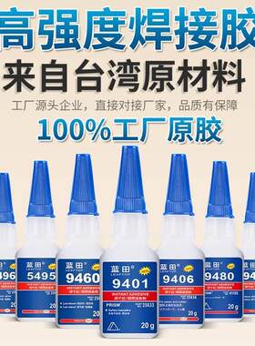 合一HY-40h1金属粘橡胶胶水,塑胶粘橡胶胶水,硅胶粘橡胶胶水一支