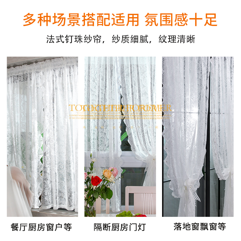 法式珍珠纱帘g飘窗帘免打孔小窗户窗纱蕾丝窗帘纱帘卧室门帘隔断