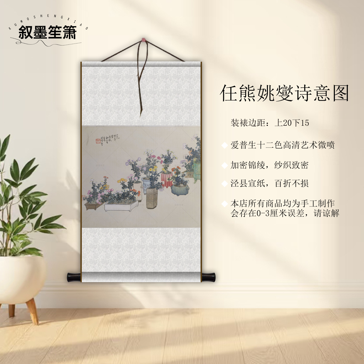 姚爻诗意图名画复制国画山水图