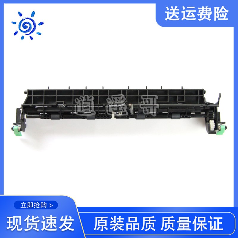 兄弟HL3150 3140 3170 出纸导纸板 定影传感器 出纸杆 .后盖传感