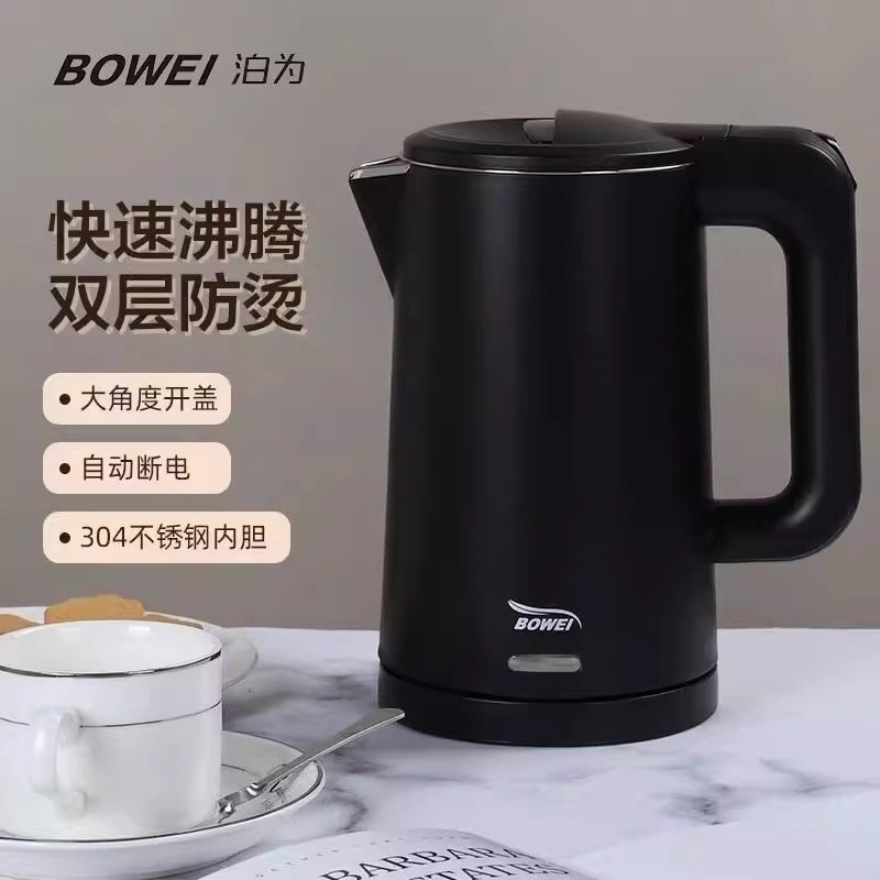 BW热水壶宿舍小型0.q8L升电热水壶酒店公寓烧水壶宾馆家用开水壶