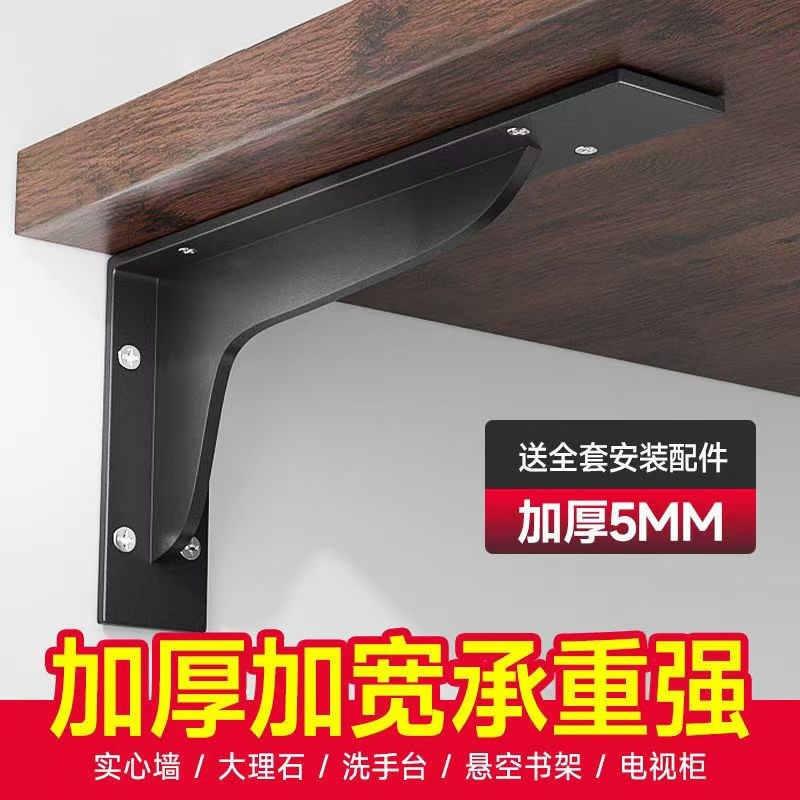 三角支架墙上置物架支撑架墙壁固定承重托架固定S件角铁直角三脚