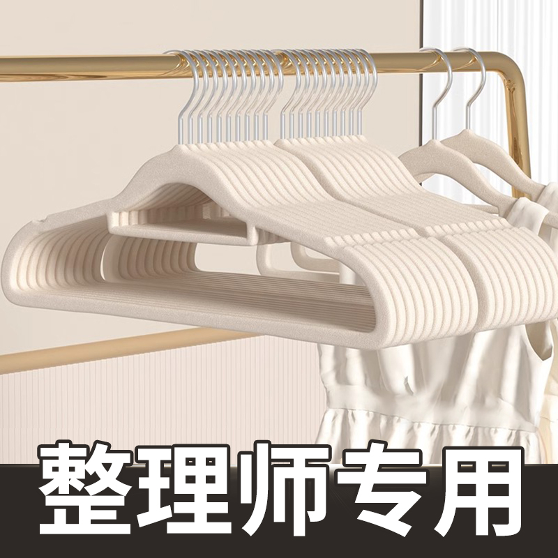 植绒衣架家用挂衣肩角无痕防w滑100个整理师专用衣挂晾衣架子衣撑