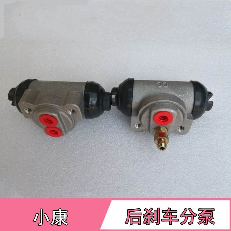 适配东风小康后刹车分泵小康K01 K02 K07 K17S后轮刹车分泵制动泵