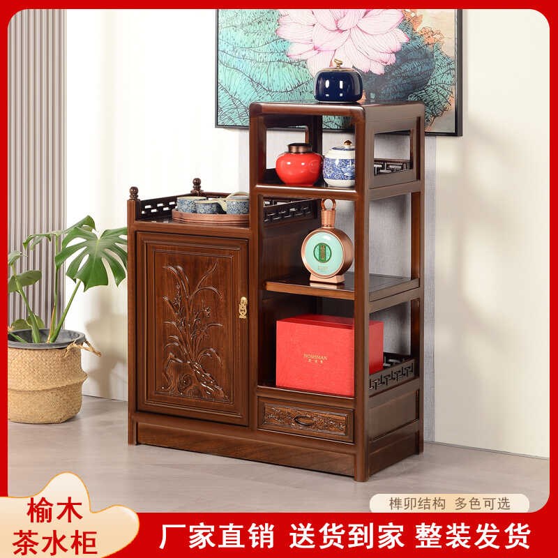 中式实木茶水柜家用餐边柜客厅茶水F台办公酒水柜榆木储物柜茶叶