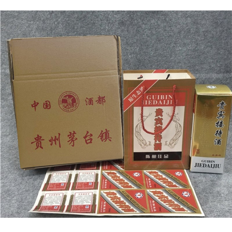 现货酒盒包装盒礼品盒 定做贵州金卡酒盒  高档纸盒礼.盒酒盒筒盒