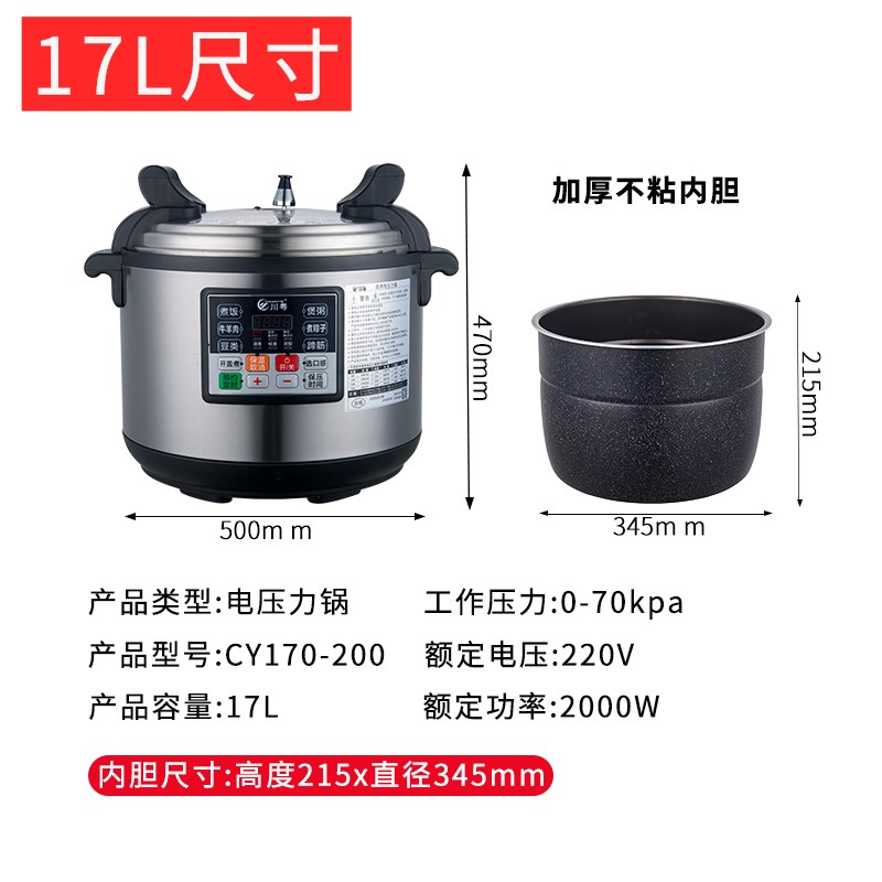 川粤商用电压力锅预约粥15升-60L超大容量多功能8SL13全自动电饭