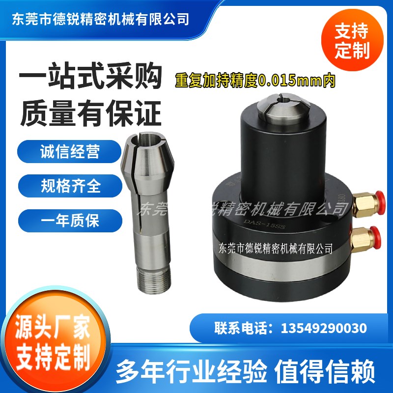 德锐卡盘小型气压卡盘DASu-15SS机械手送料研磨装配固定式夹头