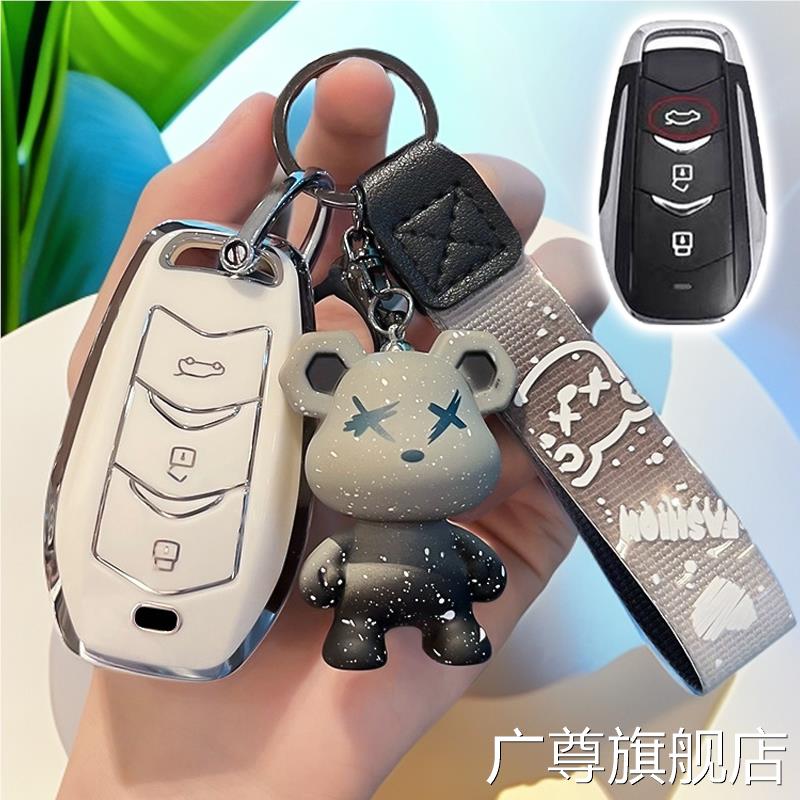 适用25款蓝电e5plus钥匙套全包男女士第二L代e5荣耀版车遥控保护