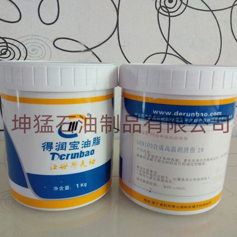 #10G宝电机合成39高温润滑脂轴承黄油H五金机械2供应得润
