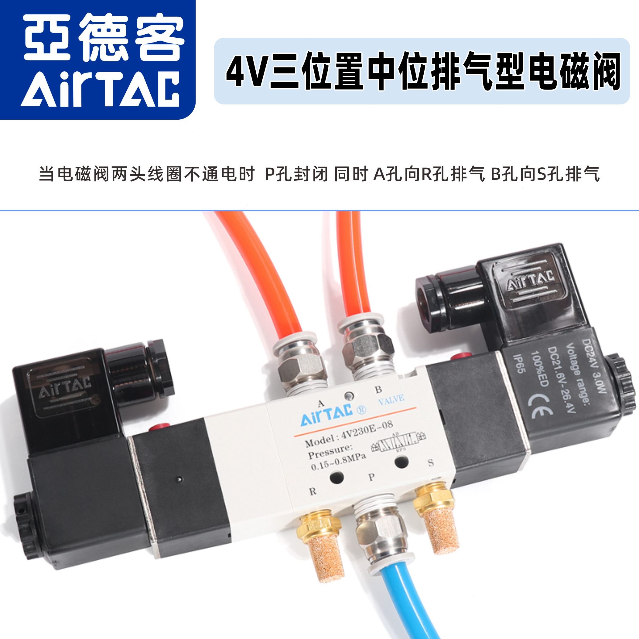 排/23型43043E15E/6/030通0V三8M513原装-位///E/10五中E0亚德客0