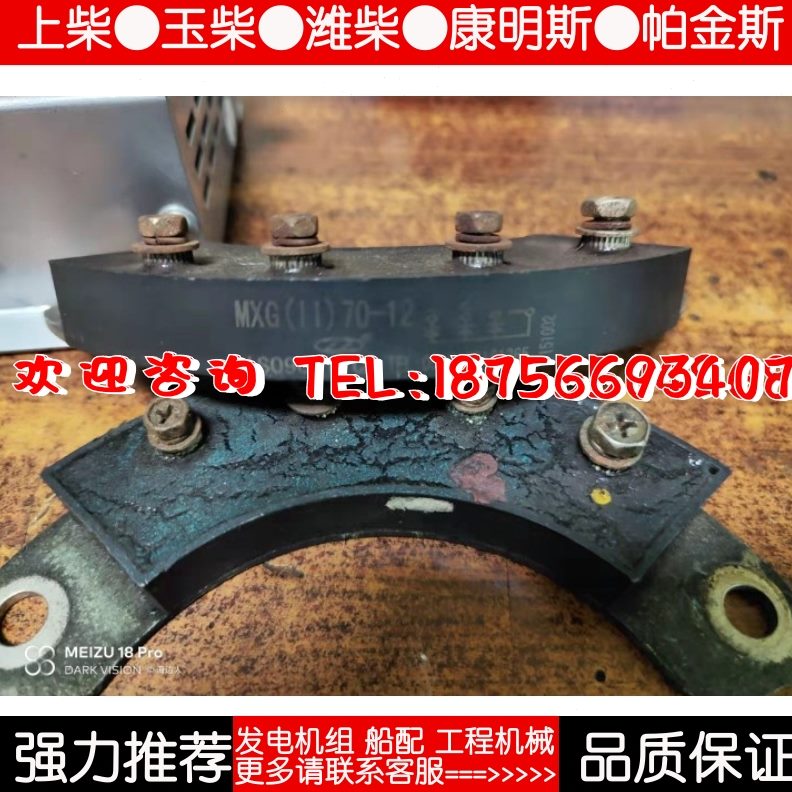 整发电机(IIY(70 II-G-12)锡MX整流桥 70旋转全新二极管MX)12