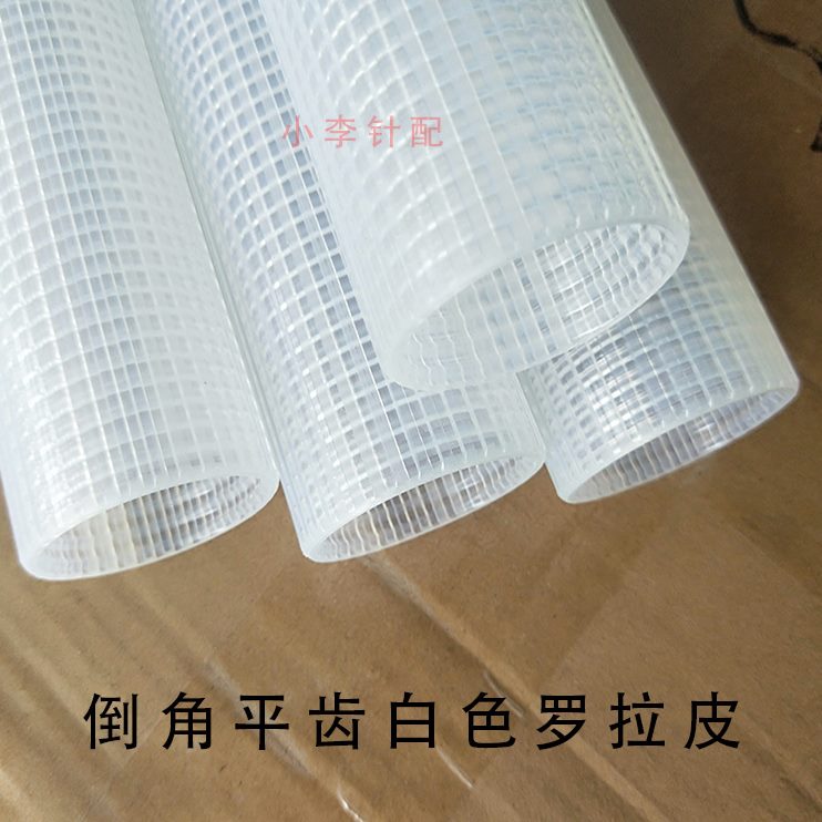 拉罗角齿 平管 新款皮大皮白色倒35罗电脑横拉机罗拉针配件7力 拉