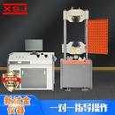 WEW 液压万能拉力试验机 D系列金属材料拉伸测试仪器微机屏显式