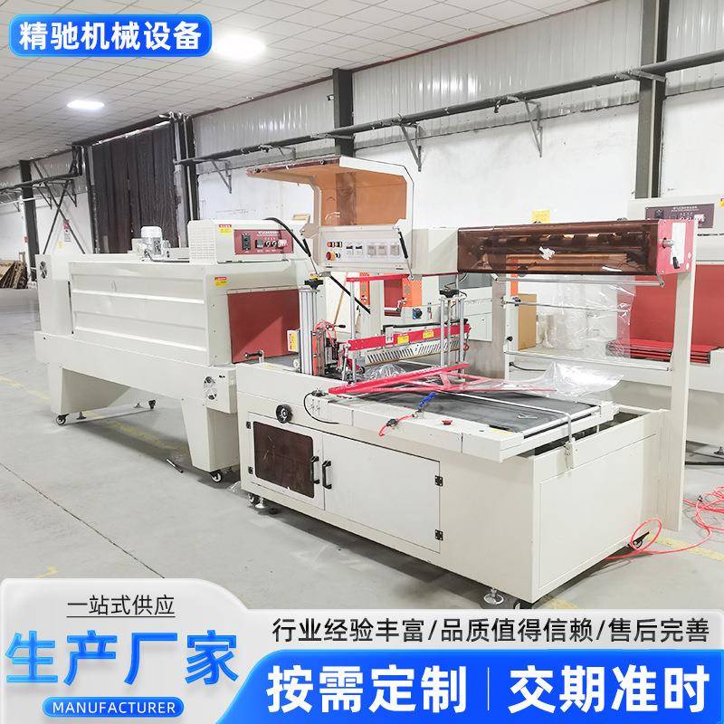 全自动热收缩膜机大型门板包装机加长型展架纸箱边封热缩膜收缩机
