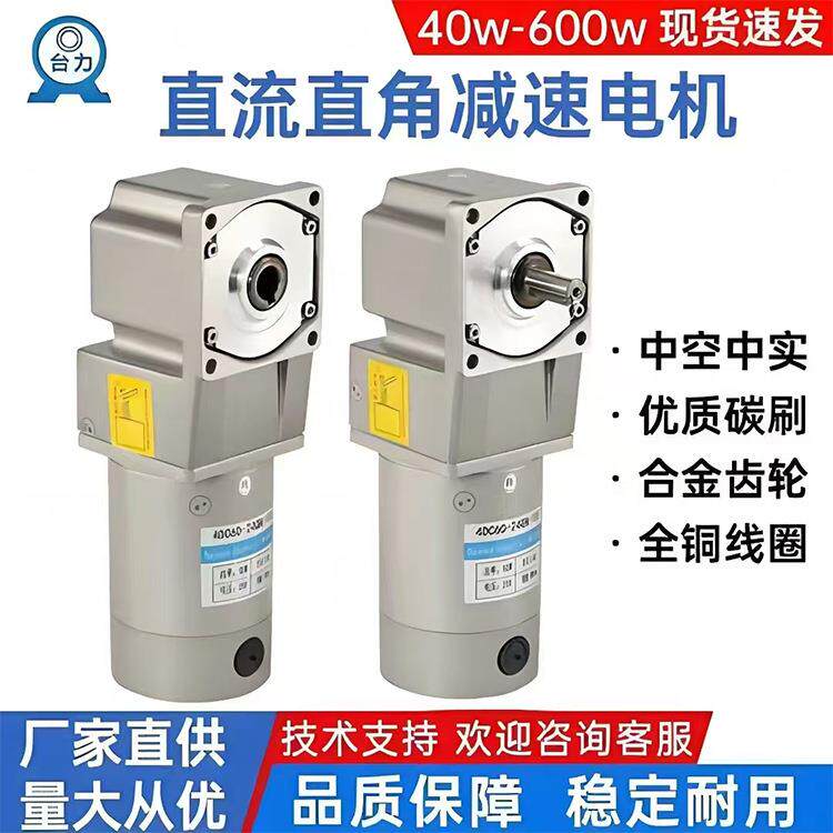 微型交流齿轮减速机120W中空90度转角调速电机5IK120U-CF/20RH