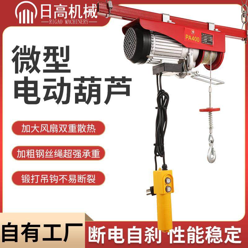 PA00遥控微型电动葫芦小型提升机家用220V钢丝绳起重小吊机,搬运/仓储/物流设备,其他起重搬运设备,淘宝优惠券,粉丝福利购,淘宝优惠卷
