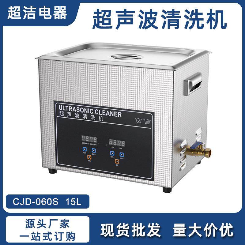 超声波清洗机机械零件螺帽低频清洗机工业模具五金除油除污清洗机,五金/工具,超声波清洗设备,淘宝优惠券,粉丝福利购,淘宝优惠卷