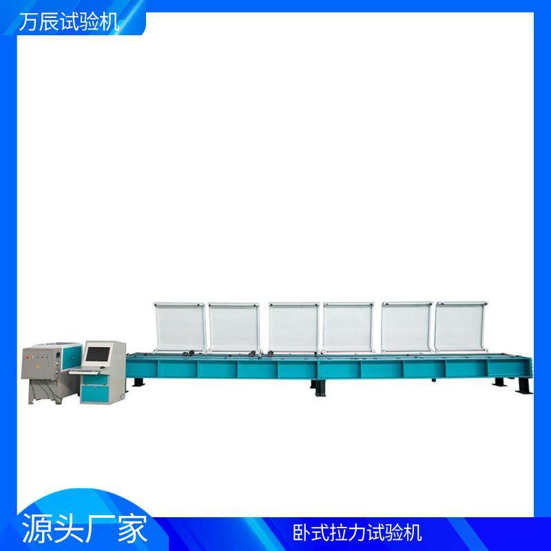 卧式拉伸负荷检测仪卧式拉伸强度测试机卧式拉力试验机200吨,工业油品/胶粘/化学/实验室用品,其他实验室设备,淘宝优惠券,粉丝福利购,淘宝优惠卷