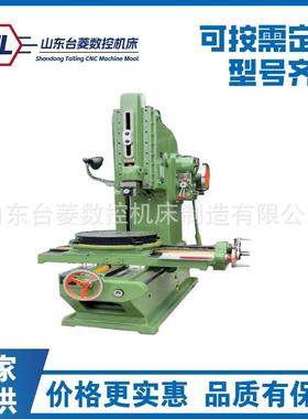 供应B5032数控插床B5040插床数控三轴插床