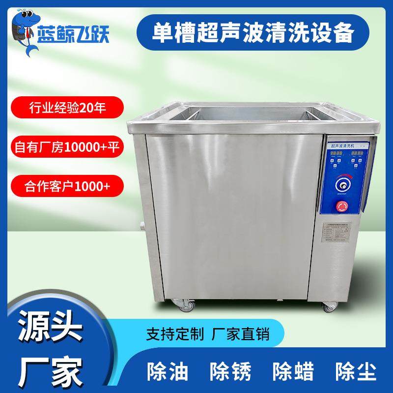 单槽超声波清洗机工业工厂超声波漂洗五金除油除锈零件线路板,五金/工具,超声波清洗设备,淘宝优惠券,粉丝福利购,淘宝优惠卷