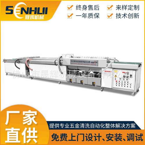 工厂直供剪刀菜刀具自动清洗机五金除油除锈超声波清洗烘干设备