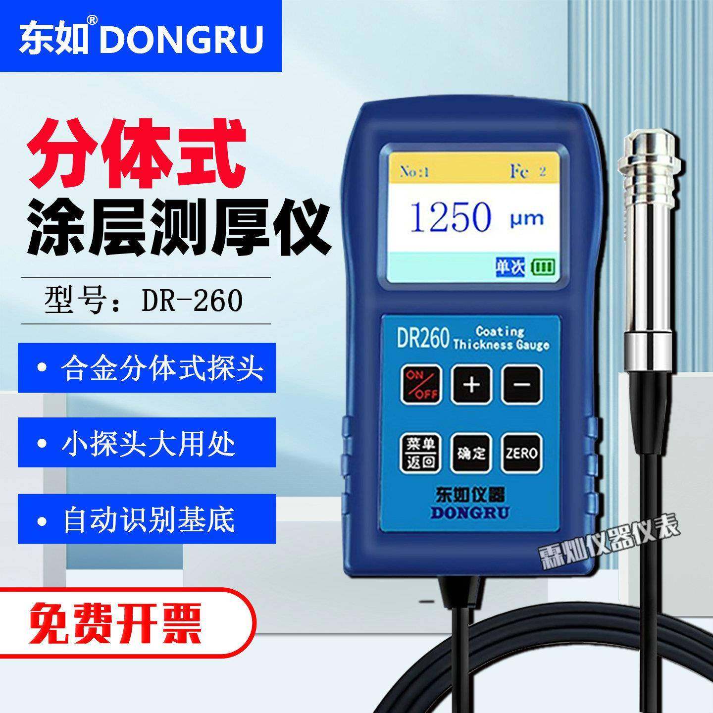 数显工业级涂层测厚仪高精度镀锌镀铬油漆防腐涂层厚度测试仪,工业油品/胶粘/化学/实验室用品,其他实验室设备,淘宝优惠券,粉丝福利购,淘宝优惠卷