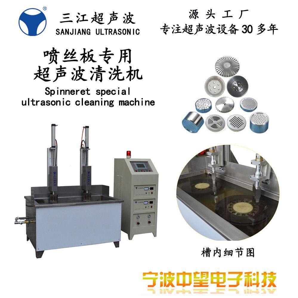 喷丝板超声波聚能式清洗机化纤行业用解决清洗难题超声波清洗器