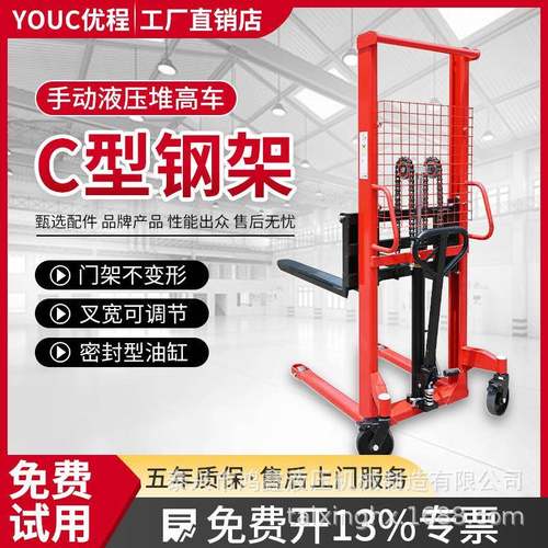 2吨加厚C型钢手动液压堆高车手推升降搬运车叉车装卸车地牛铲车