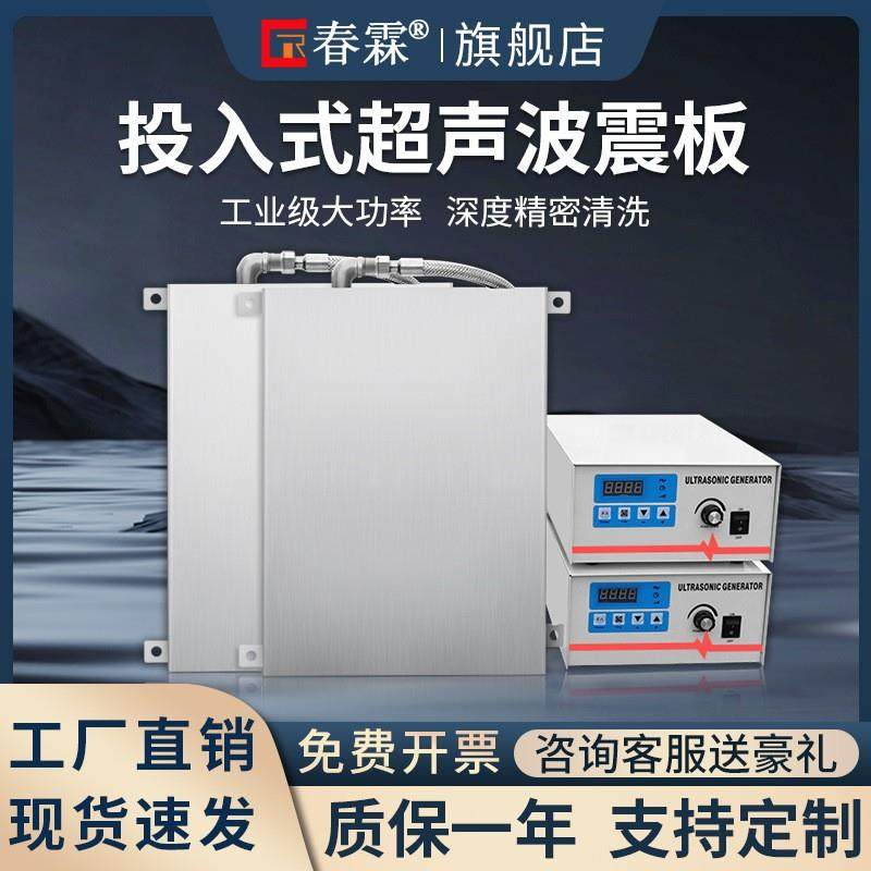 浸入式超声波震板28/40KHZ大功率除油除锈除蜡除尘投入式超音波振,五金/工具,超声波清洗设备,淘宝优惠券,粉丝福利购,淘宝优惠卷