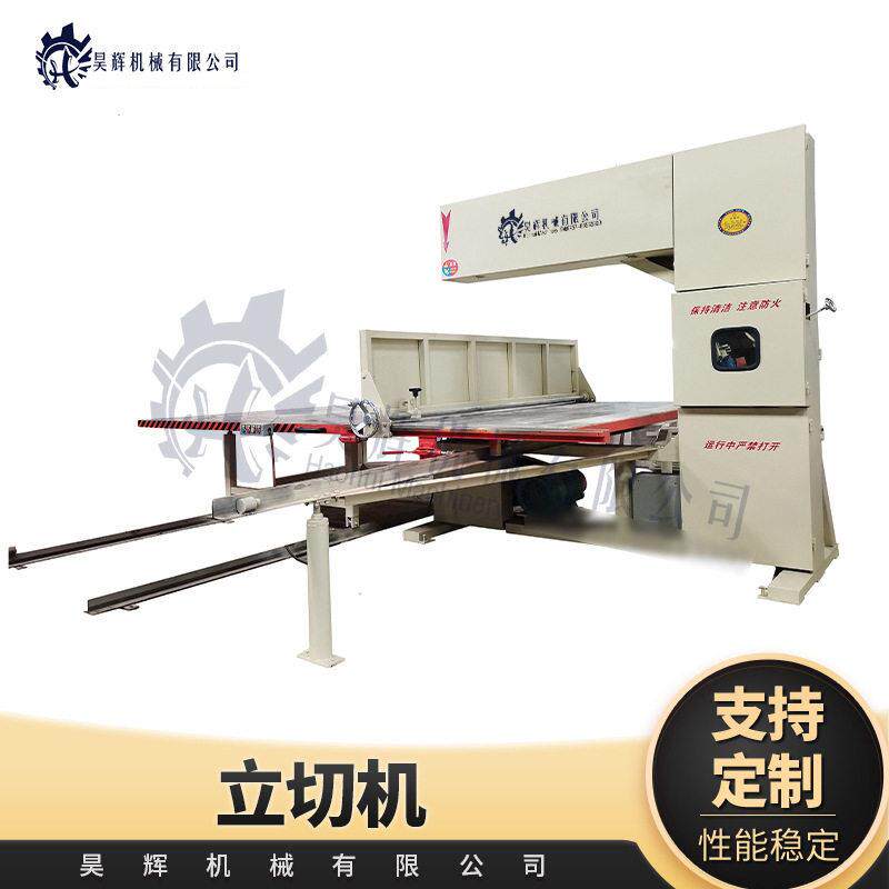 四轮珍珠棉海绵块状气泡膜包装材料设备切割机珍珠棉切片机器