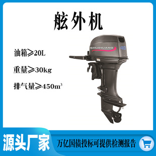 国债水域救援舷外机船用螺旋桨大马力船外机配件防汛救灾橡皮艇发