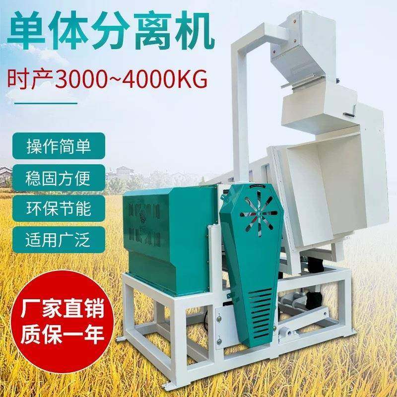 MGCZ重力谷糙分离筛打米机全自动碾米机单机成套碾米设备商用大型,机械设备,农业机械/园林设备/畜牧设备,淘宝优惠券,粉丝福利购,淘宝优惠卷