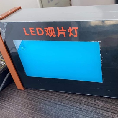 厂家直发LED观片灯 工业探伤用暗室观片用观片灯亮度高携带方便
