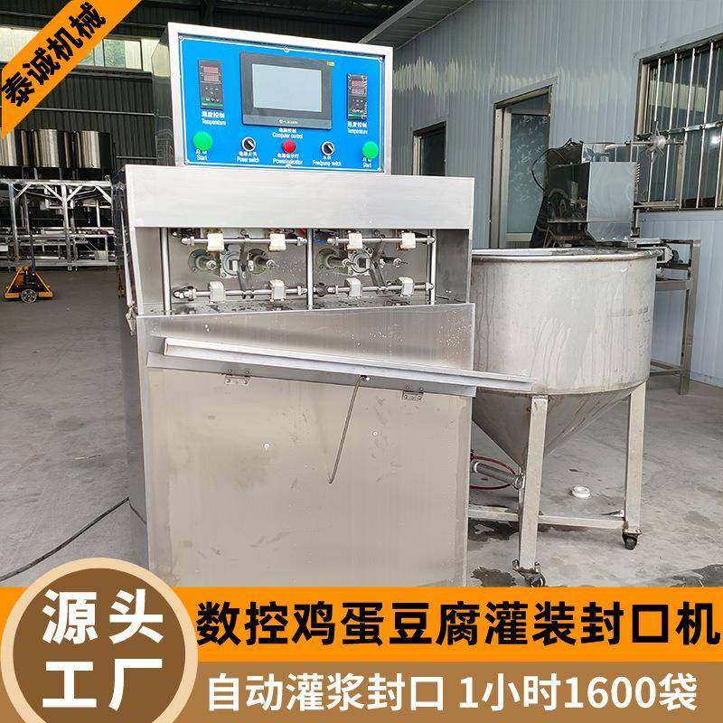 新型8口鸡蛋豆腐灌装机 袋装玉子豆付生产线 自动封口日本豆腐机