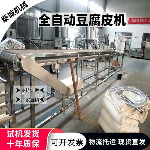 仿手工千张豆腐皮生产线 按键操作厚薄可调 不锈钢商用自动豆皮机