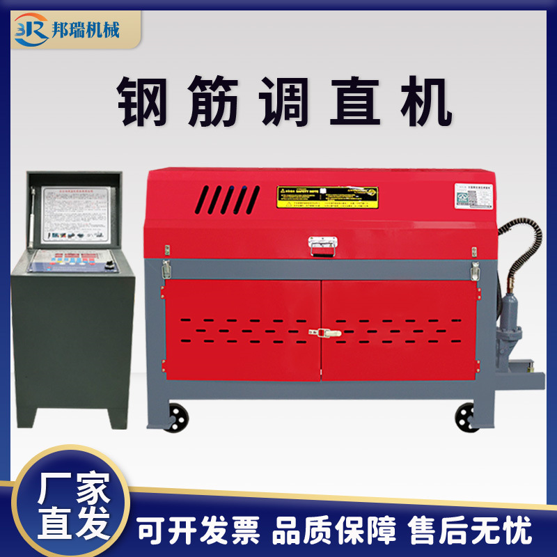 全自动钢筋调直机YG4-12型数控校直机大型液压圆钢螺纹钢筋拉直机